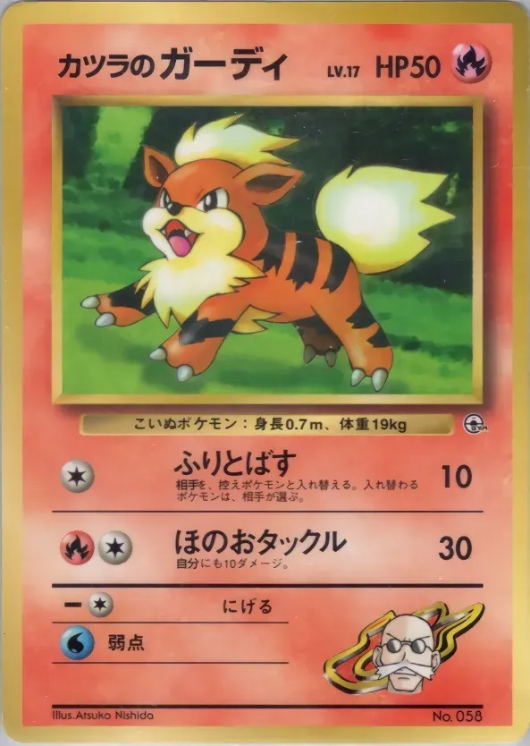 Blaine's Growlithe